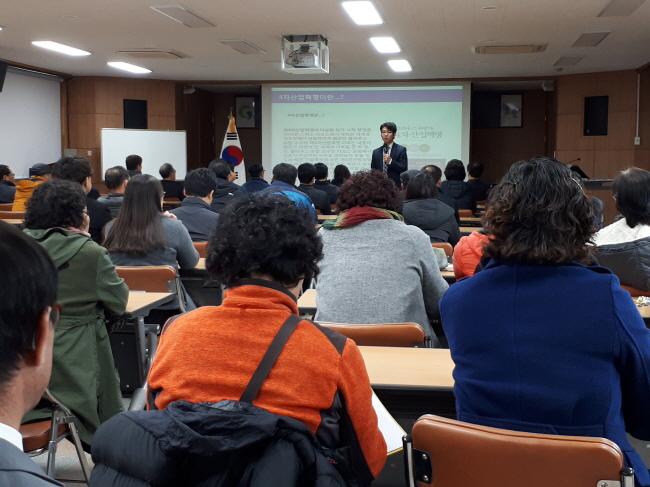 경산시 ‘스마트 농업도시 포럼’