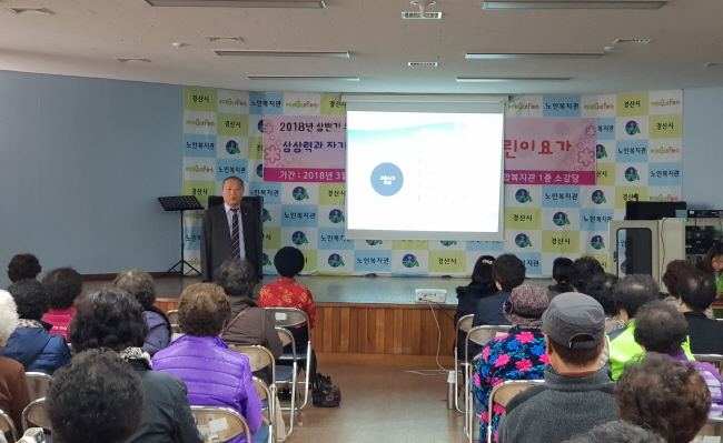 경산교통장애인협회, 어르신 교통안전교육