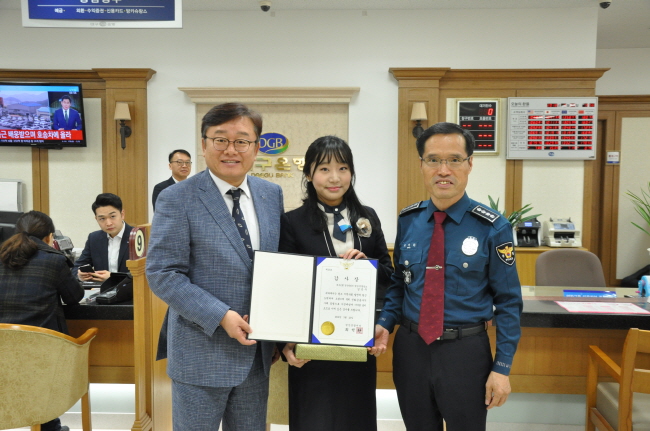 보이스피싱 막은 대구은행 직원에 감사장