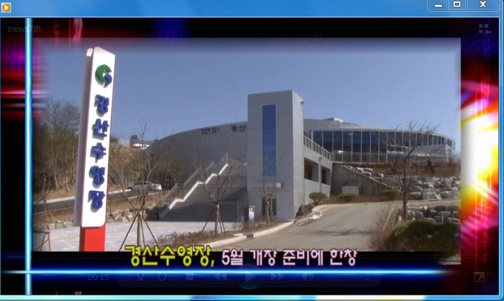 경산i뉴스 - 경산시인터넷방송국