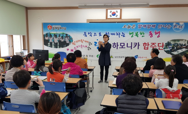 ‘1·3세대 랑랑하모니카 앙상블’ 개강
