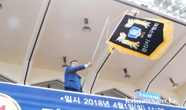 경산시축구협회장에 김만식 씨 취임