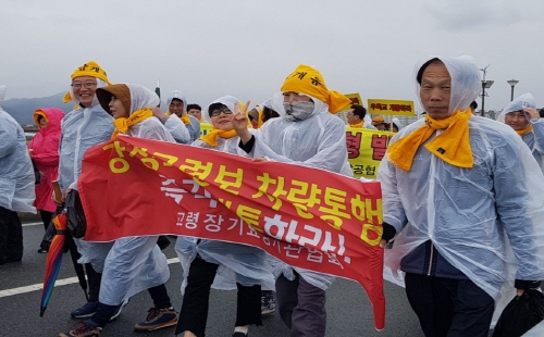 강정고령보 차량통행 촉구 집회