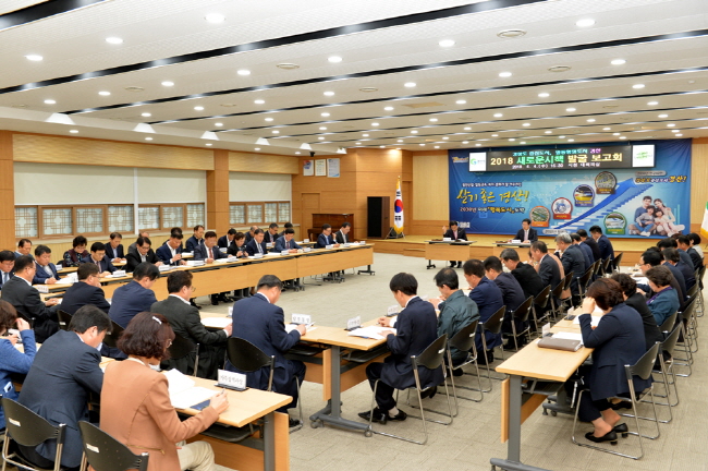 경산시, 지역발전 위한 신규시책 34건 발굴