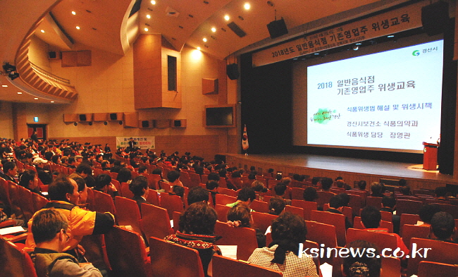 경산외식업會, 회원 2천여명 대상 위생교육