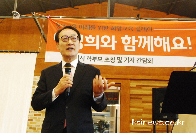 이경희 교육감 예비후보, 경산교육 청사진 제시