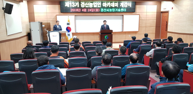 ‘청포도 샤인머스켓’ 재배전문가 양성한다!