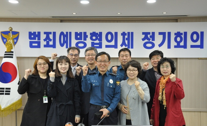 경산署, 범죄예방협의체 정기회의 개최
