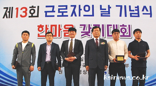 제13회 경산시 근로자의 날 기념식 열려