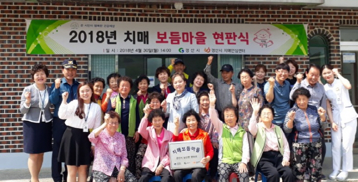남산면 연하리, ‘치매보듬마을’ 지정