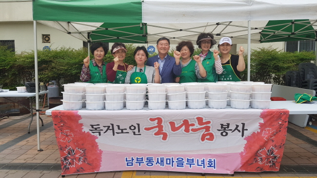 남부동새마을부녀회 ‘사랑의 국 나눔’ 