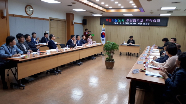 ‘착한나눔도시 추진협의체’...주요 전략과제 논의
