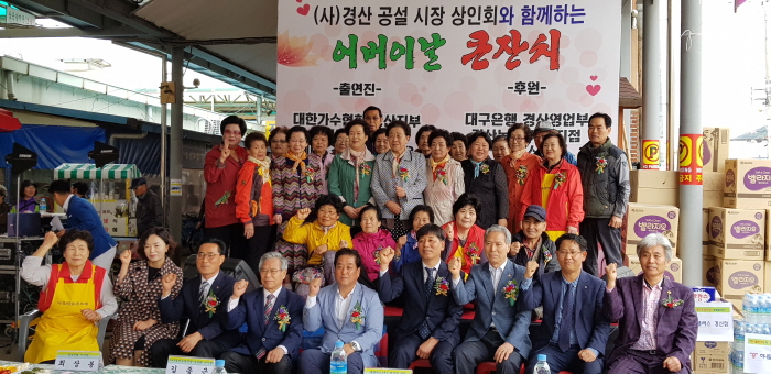 경산공설시장 상인회 ‘어버이날 잔치’