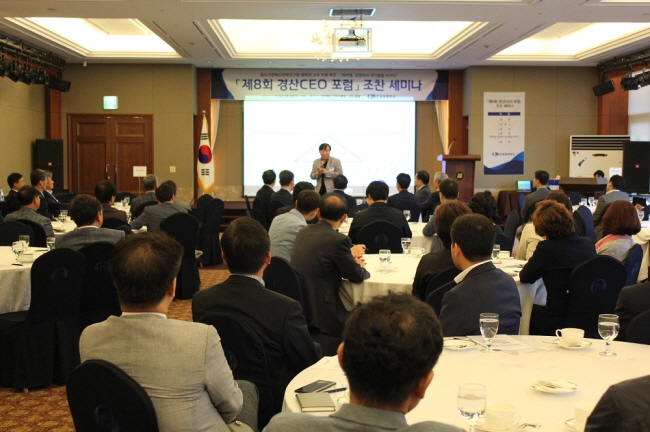 ‘제7회 경산CEO 포럼’ 조찬세미나 열려