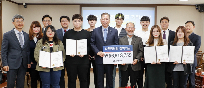 영남대 교직원들, 10년째 ‘학생사랑 장학금’ 