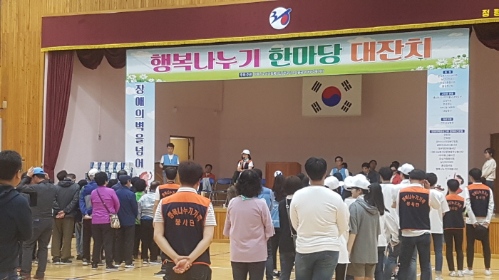 행복나누기봉사단 ‘한마당 대잔치’