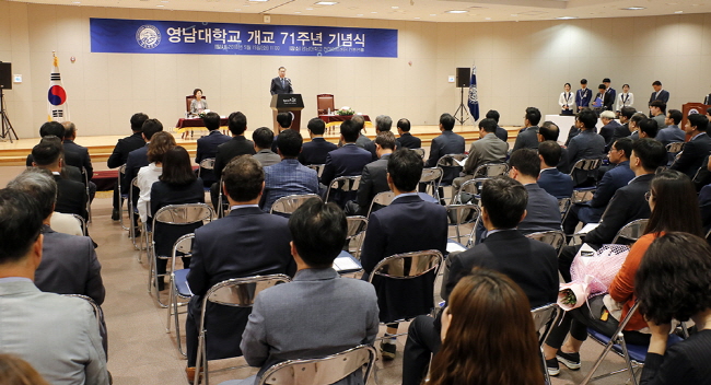 영남대, 개교 71주년 기념식 가져