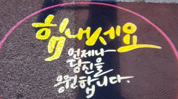 북부동, ‘힐링 조명거리’ 조성 