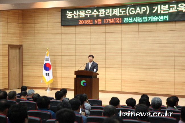 경산시, 안전농산물 생산 위한 GAP교육
