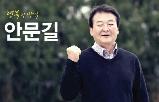 안문길 시의원, ‘라’선거구 재선 도전 
