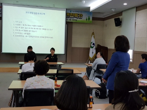 경산새일센터, 여성구직자 면접특강 실시