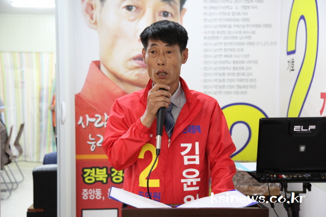 자유한국당 김윤원 후보 캠프 개소