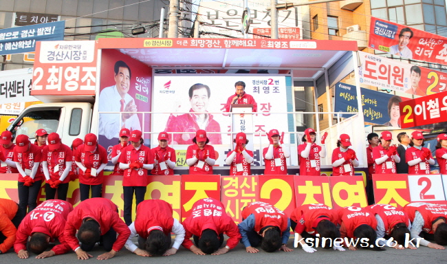 최영조 후보, 출정식 가지고 ‘필승’ 다짐