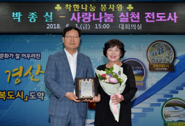 무지개봉사단 박종실 회장 ‘착한나눔 봉사왕’