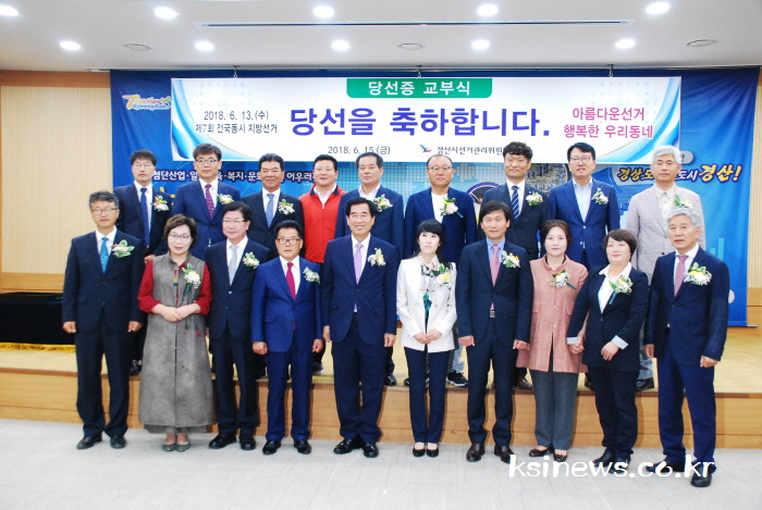 당선증 교부...내달 1일부터 임기 시작