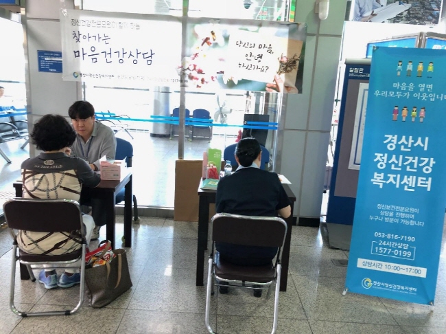 “당신의 마음, 안녕하신가요?”