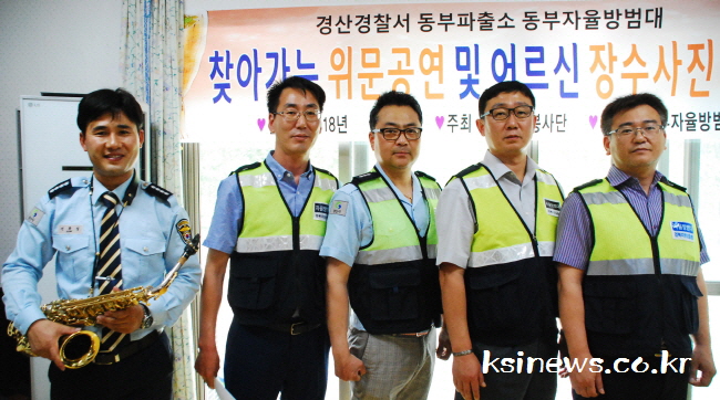 동부자율방범대, ‘남다른’ 봉사활동 눈길 