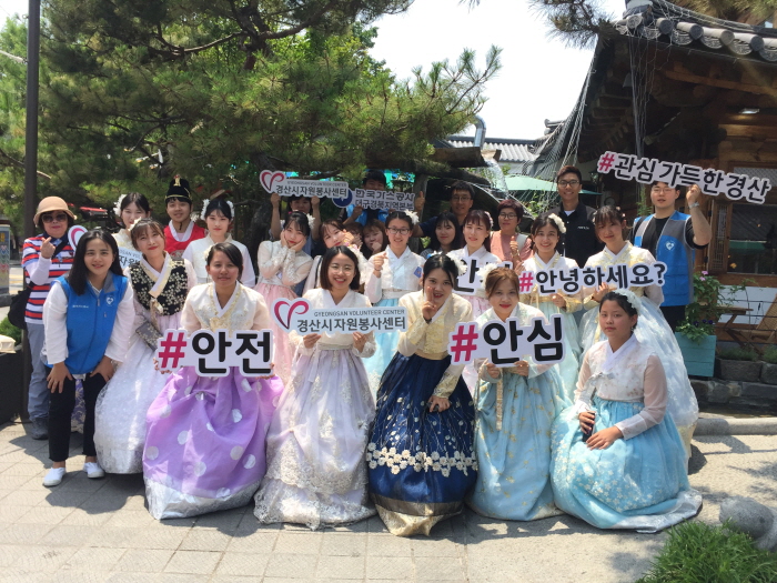 ‘경산MATE’ 전주 자원봉사활동 다녀와~