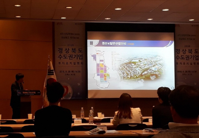 Why 경산인가? 