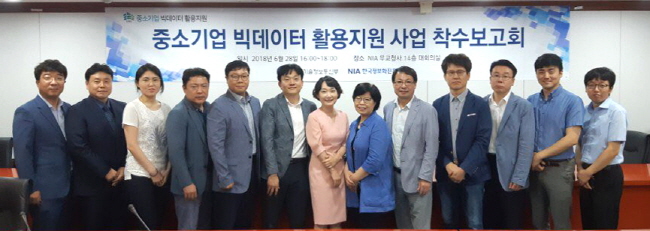 영남대, 4차 산업혁명 ‘빅데이터’ 사업 추진