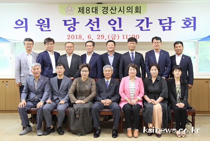 시의원 당선인들, 출범 앞두고 첫 상견례