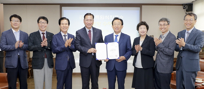 김관용 전 지사, 영남대 특임석좌교수 임용