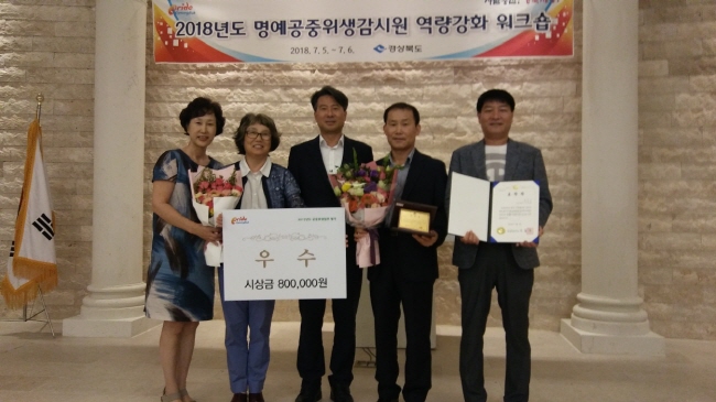 경산시, 공중위생관리 ‘우수’ 평가 