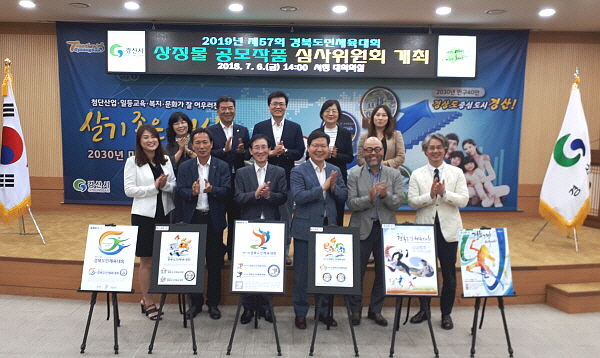 ‘희망도시 경산에서, 하나되는 경북의 힘’