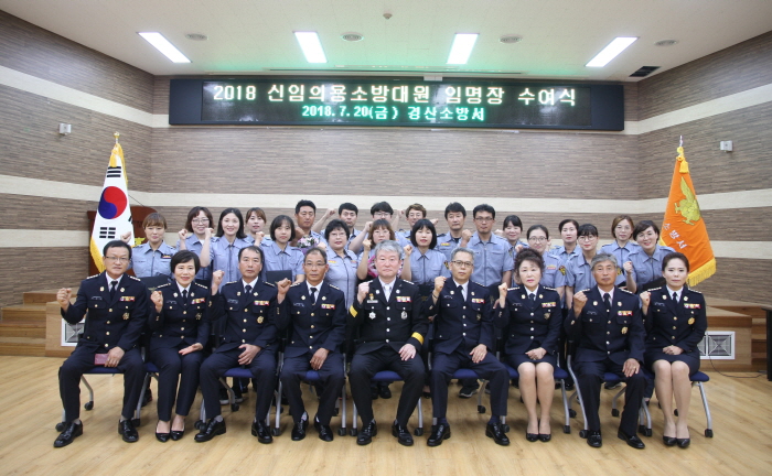 경산소방서, 신규 의용소방대원 임명
