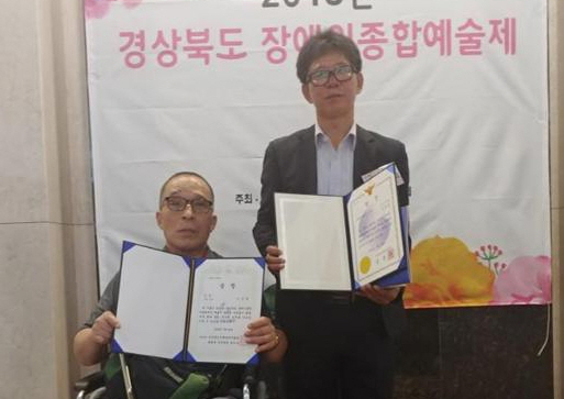 이만희·김동섭 씨, 경북장애인예술제 입상