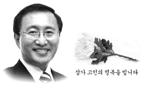 故 노회찬 의원 경산시민분향소 운영