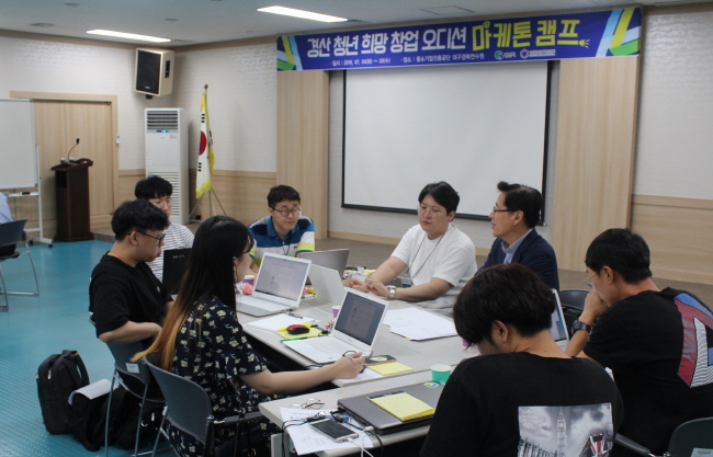 청년희망창업오디션 두 번째 관문 진행