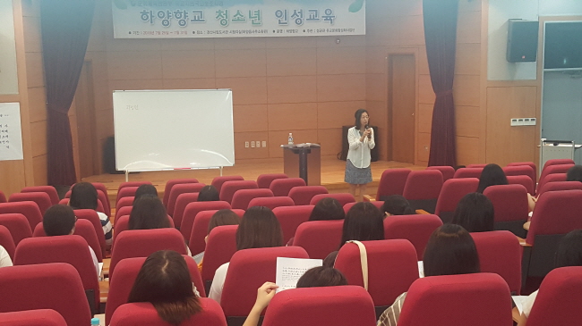 하양향교, ‘청소년 인성교육’ 