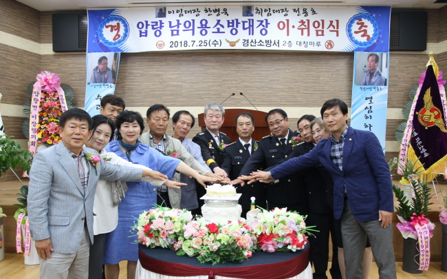 전용호 압량의용소방대장 취임 
