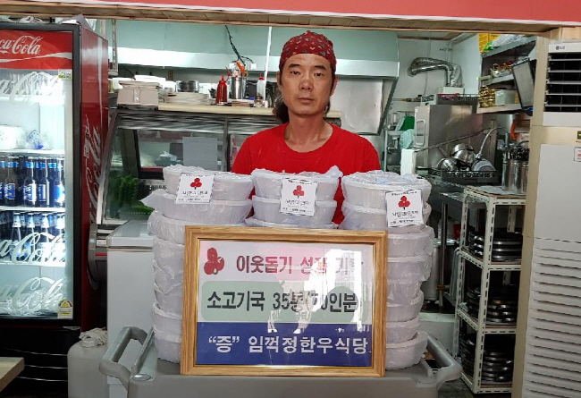 임꺽정한우식당, ‘사랑의 국’ 후원 