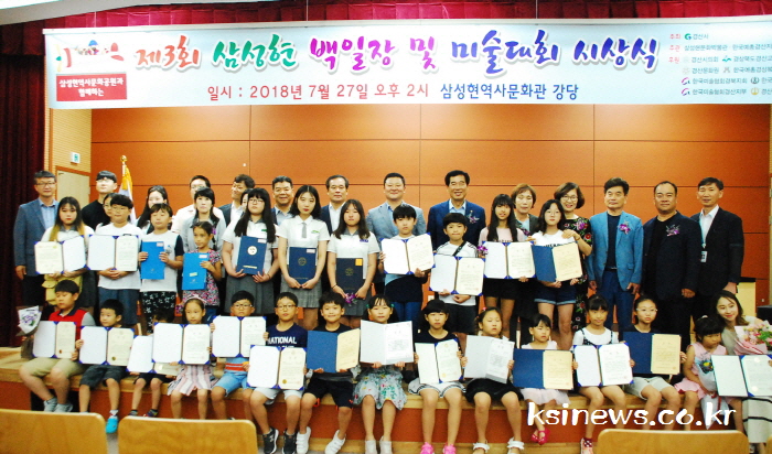 삼성현 백일장·미술대회 시상식 열려