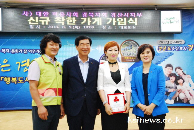 경산 미용실 20개소 ‘착한가게’ 가입