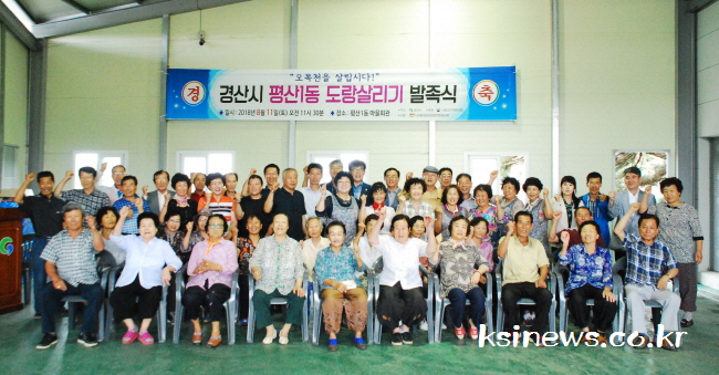 평산1동 ‘우리마을 도랑살리기’ 나섰다!
