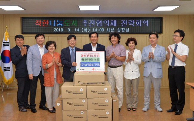 ‘2018 경산시 기부데이’ 추진상황 점검