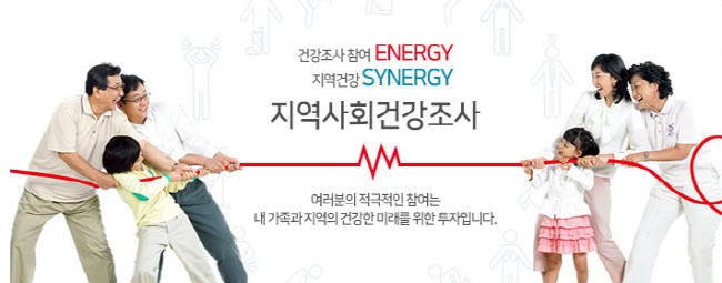 경산시, 10월까지 지역사회건강조사 
